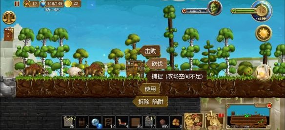 打造世界下载手机版4